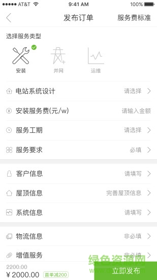 光服俠手機版