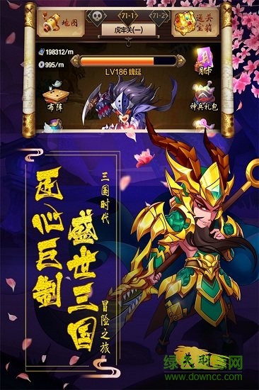 陰陽三國志內(nèi)購版 v1.4 安卓版 3
