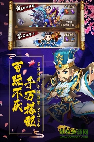 陰陽三國志單機內(nèi)購