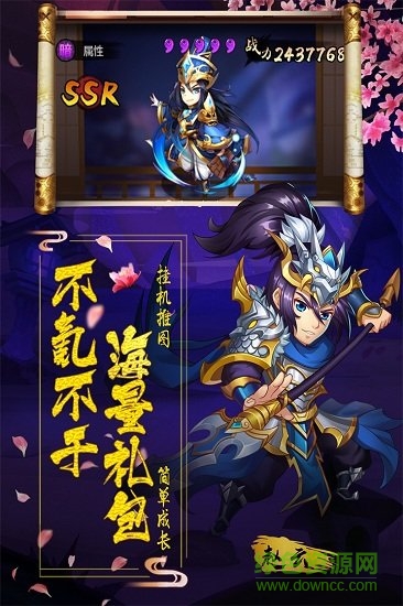 陰陽三國志內(nèi)購版 v1.4 安卓版 0