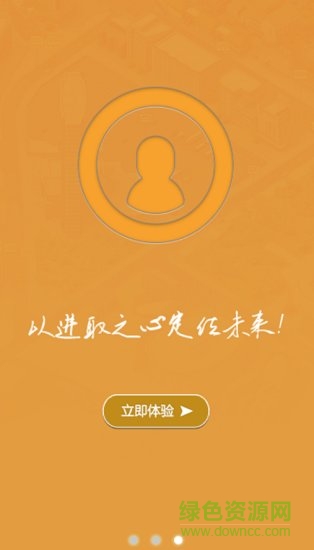 沃車盾app