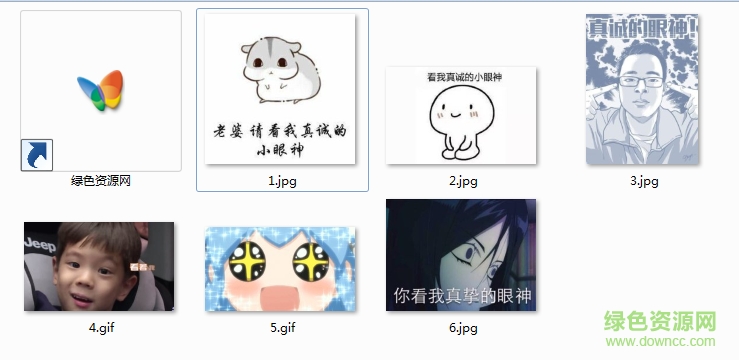 真摯的眼神表情包