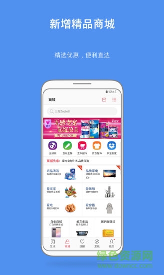 三星生活助手app手機(jī)版 v8.6.01.11 官方安卓版 2