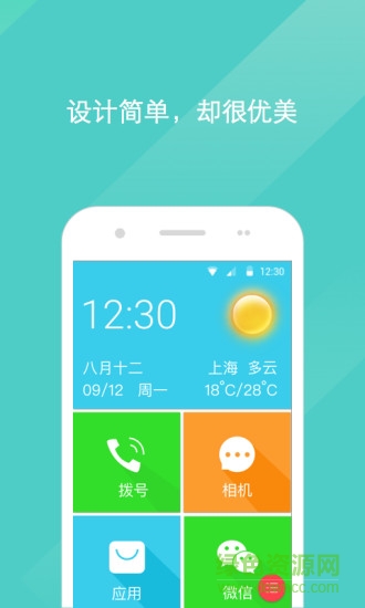 寶橙老人桌面
