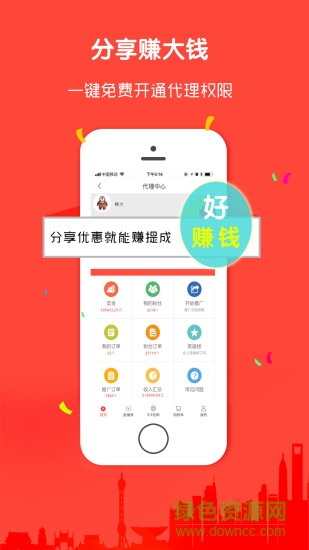 多省寶app