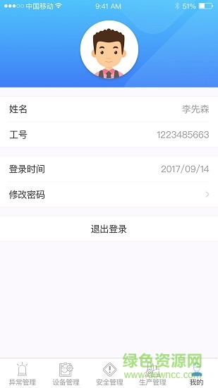 精益數(shù)字云手機(jī)版 v1.5 安卓版 1