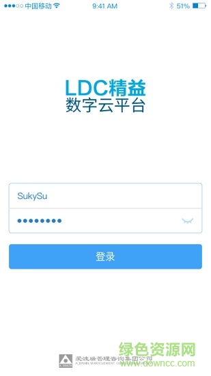精益數(shù)字云手機(jī)版 v1.5 安卓版 3