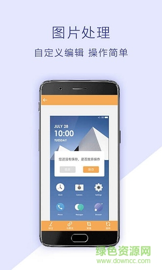手機截屏助手 v1.0.1 安卓版 1