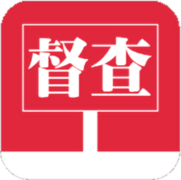 大氣強化督查