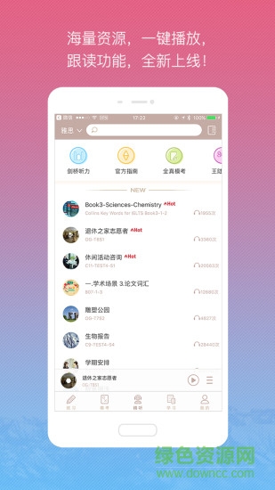 漫聽手機軟件 v3.3.4 安卓版 0