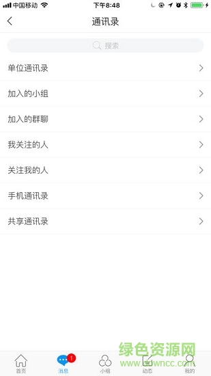 曉南湖畔 v1.1 安卓版 1