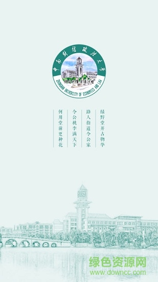 曉南湖畔安卓版下載