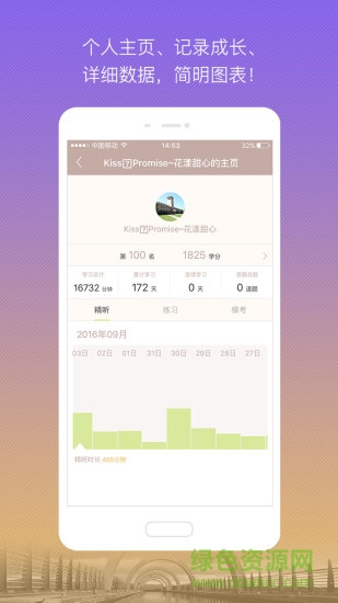 漫聽手機軟件 v3.3.4 安卓版 3