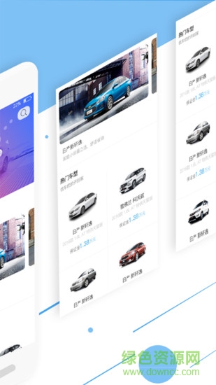 秒臺(tái)車手機(jī)版 v4.2.16 安卓版 1