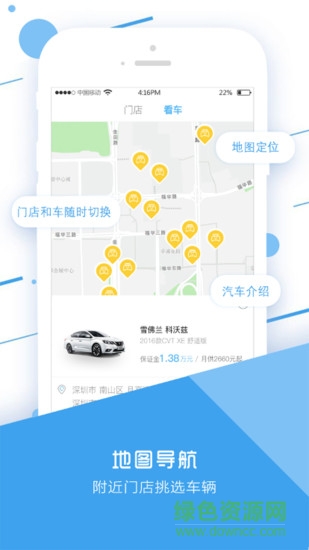 秒臺(tái)車手機(jī)版 v4.2.16 安卓版 0