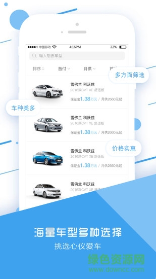 秒臺(tái)車app