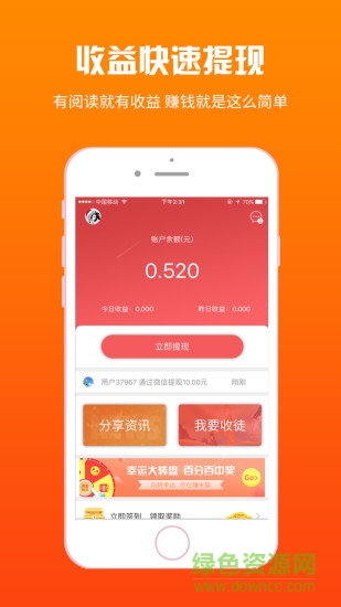 賺米貓 v1.5.3 安卓版 0