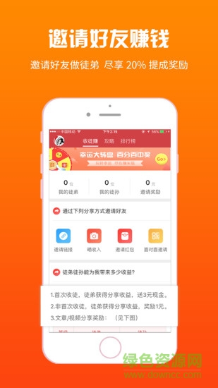 賺米貓 v1.5.3 安卓版 3