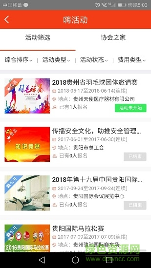 新長(zhǎng)征貴州工會(huì)云平臺(tái) v1.525 安卓版 1