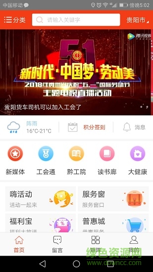 新長(zhǎng)征安卓版下載