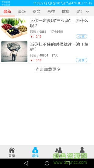 點點發(fā)app