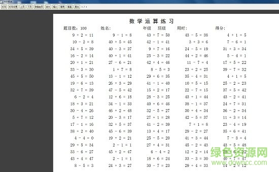 小學(xué)數(shù)學(xué)自動(dòng)出題軟件52pojie專(zhuān)版 v1.5 綠色中文版 0