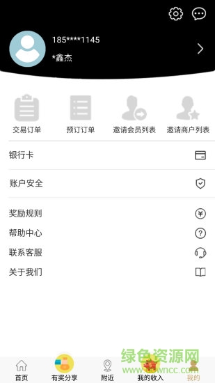 和火手機(jī)版(店鋪引流) v3.1.0 安卓版 1