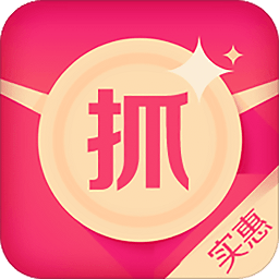 抓實(shí)惠客戶端