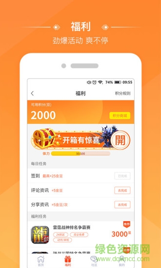 游戲葩 v1.0.6 安卓版 2