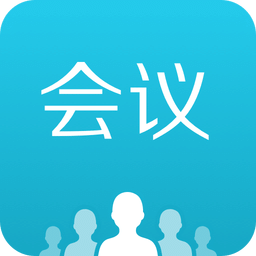 有贊會(huì)議