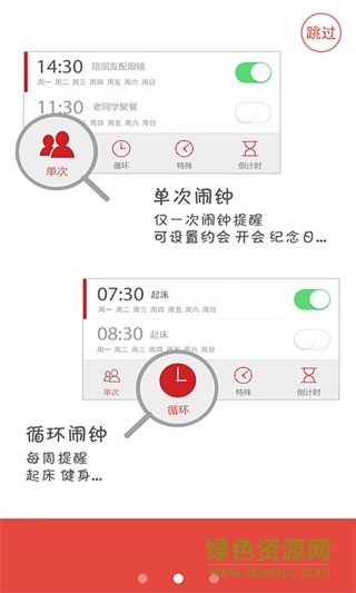 翻轉(zhuǎn)鬧鐘手機(jī)版 v1.1.83 安卓版 1