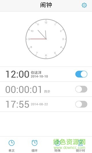 翻轉(zhuǎn)鬧鐘手機(jī)版 v1.1.83 安卓版 3