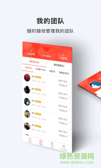 廣譽(yù)恒 v1.0 安卓版 1