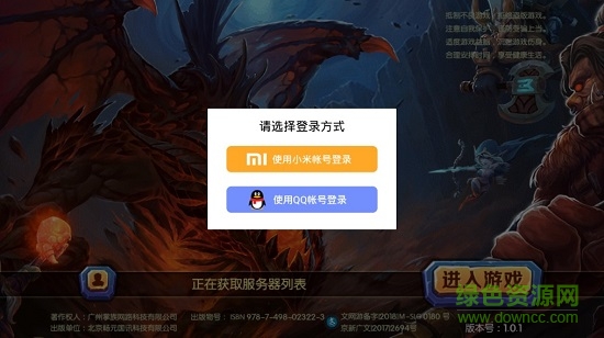 帝國捍衛(wèi)者bt版