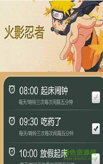 動(dòng)漫鬧鐘app