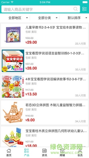 襄陽早教中心 v5.0.0 安卓版 0