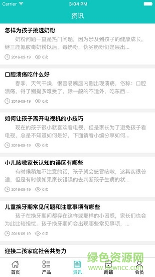 襄陽早教中心 v5.0.0 安卓版 1