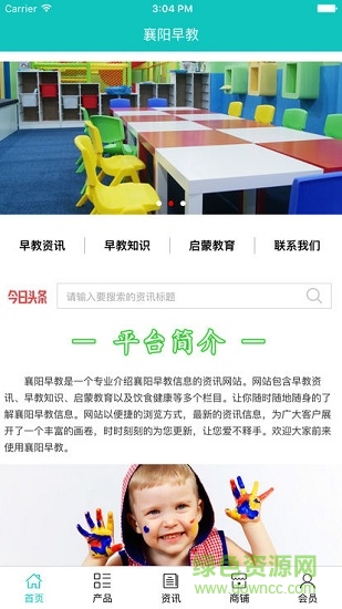 襄陽早教安卓版下載