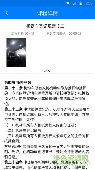 駕運(yùn)寶app0