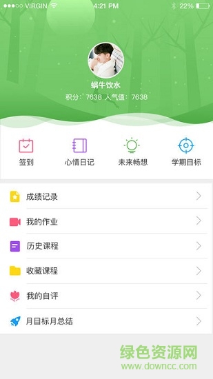 與時校園 v1.1.0 安卓版 2