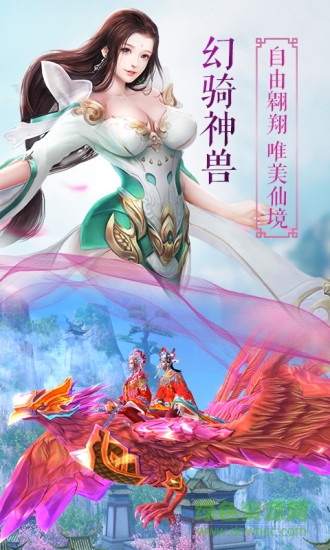 北冥神劍游戲正式版 v50.4.2 安卓最新版 1