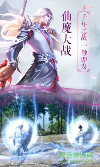 北冥神劍手游正式版