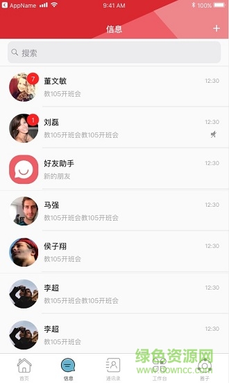 湖南師范大學 v2.5.1 安卓版 1