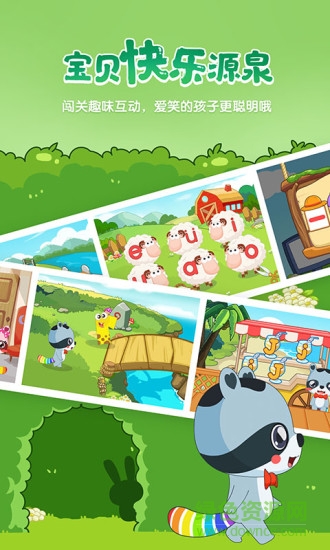 寶貝橋手機版 v1.1.1 安卓版 1