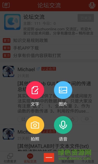 求助解答網(wǎng)app v3.0 安卓手機(jī)版 2