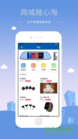 烽火臺商城 v1.1.23 安卓版 1