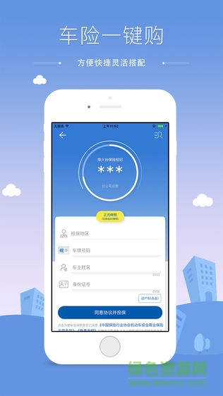 烽火臺商城 v1.1.23 安卓版 2