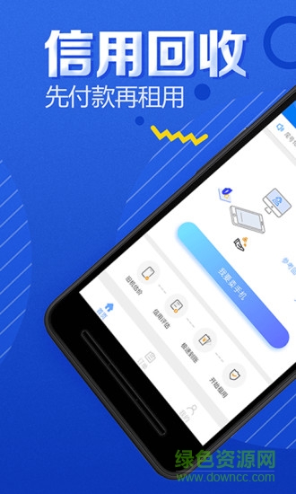 有機(手機回收) v1.0 安卓版 1