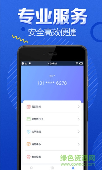 有機(手機回收) v1.0 安卓版 2
