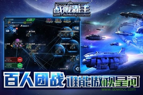 戰(zhàn)艦霸主九游客戶端 v1.2 安卓版 0